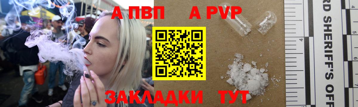 Alpha PVP СК КРИС Мурманск