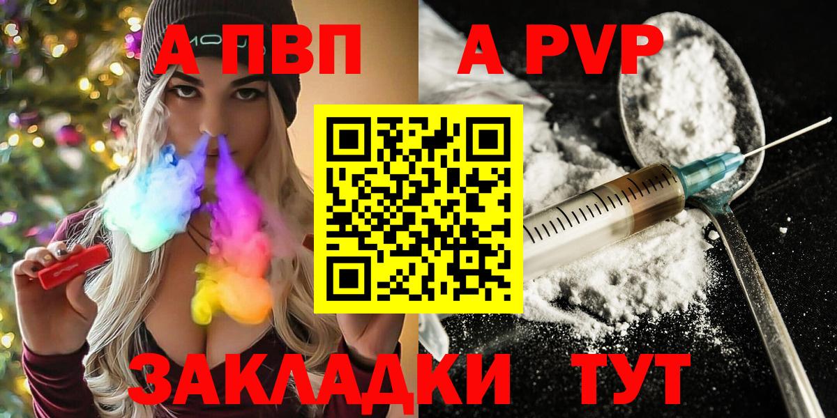 APVP Crystall  Alfa_PVP Crystall  Alpha-PVP VHQ  Мурманск  Вход с VPN 