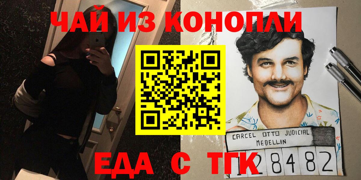 Мурманск  Печенье с ТГК конопля  Вход с VPN 