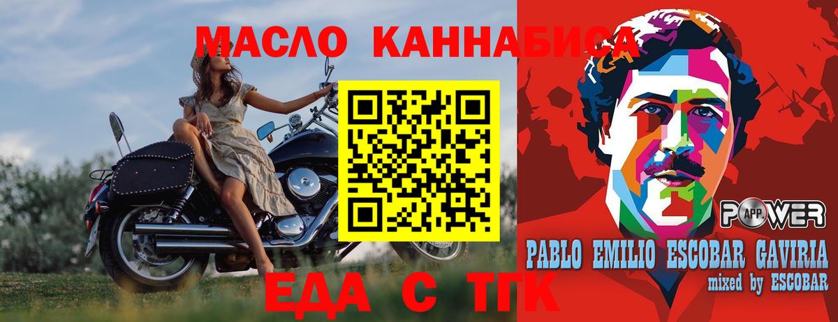Бошки Шишки Мурманск