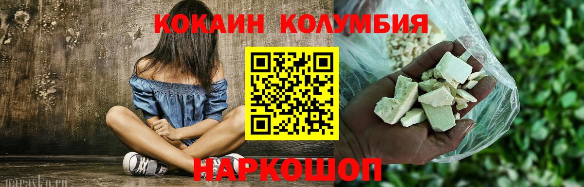 Мурманск  COCAIN  Вход с VPN  Cocaine Columbia 