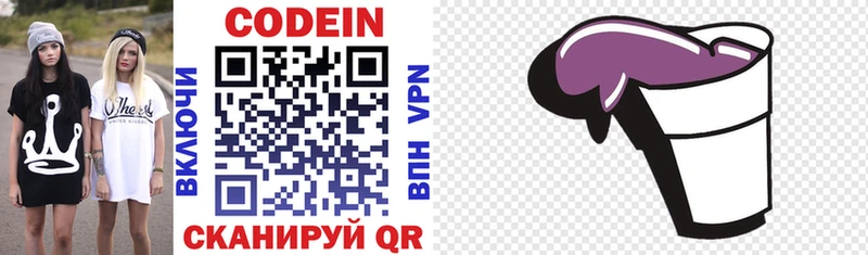 Codein напиток Lean (лин)  даркнет как зайти  Мурманск  что такое наркотик 