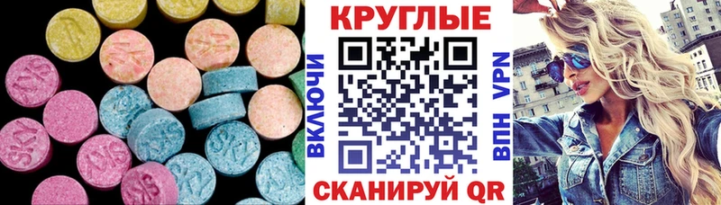 ЭКСТАЗИ 280 MDMA  Мурманск 