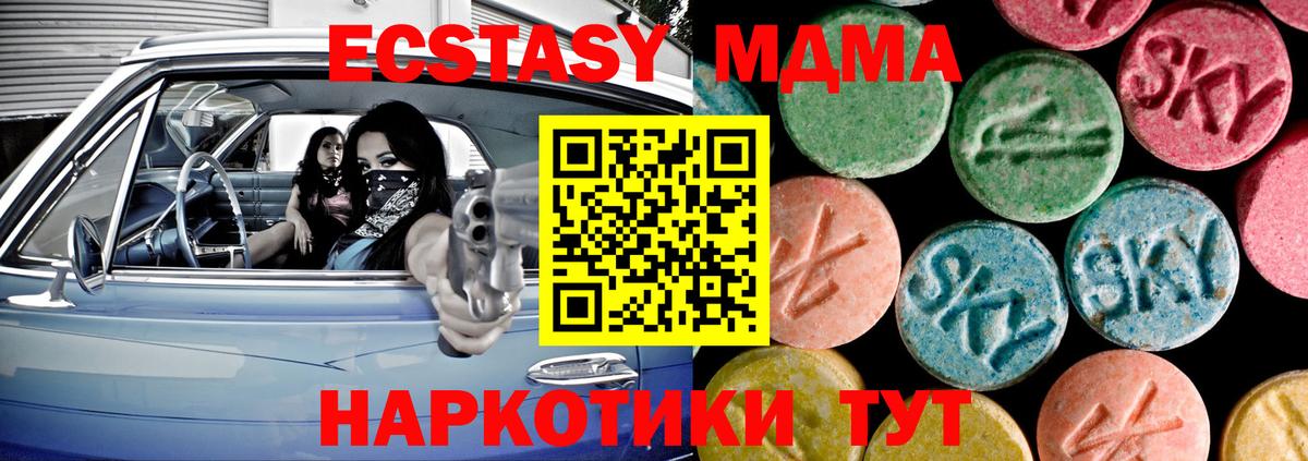 Мурманск  Ecstasy 300 mg  Экстази  Экстази VHQ  Вход с VPN 
