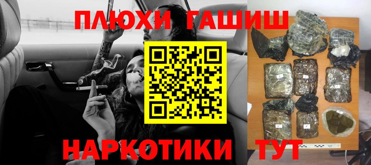 ГАШ 40% ТГК  Вход с VPN  ГАШ hashish  ГАШИШ  Мурманск 