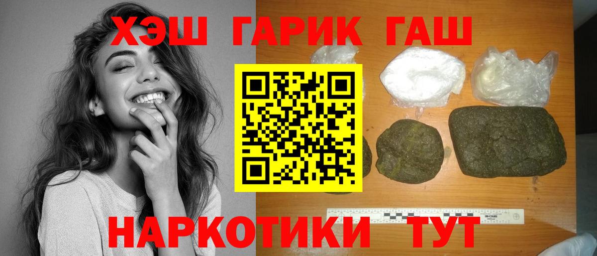 ГАШИШ индика сатива Мурманск