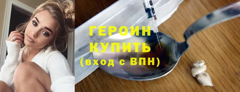 ГЕРОИН Heroin Мурманск