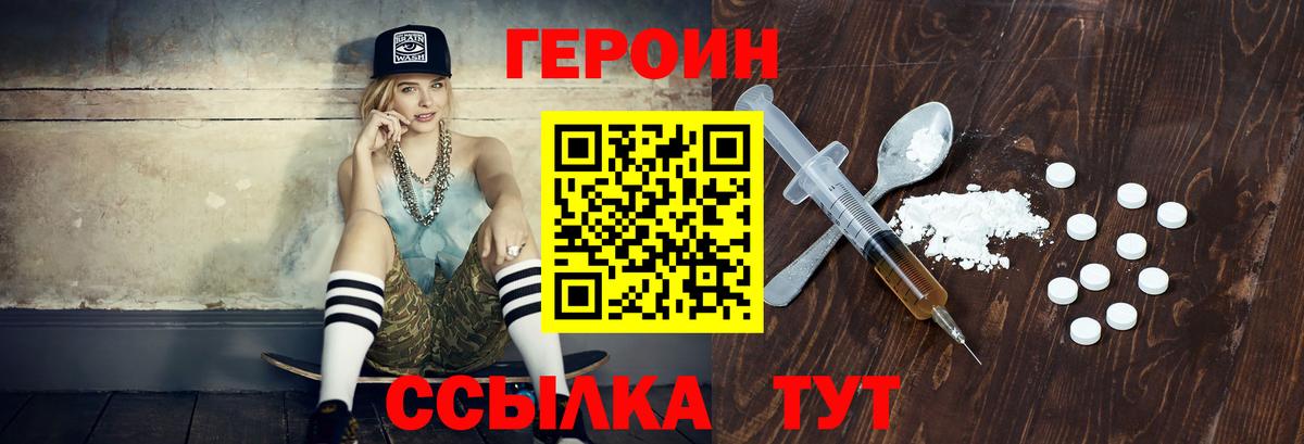 Героин  Мурманск  ГЕРОИН Афган 