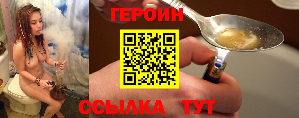 Мурманск  Героин Афган  Вход с VPN 