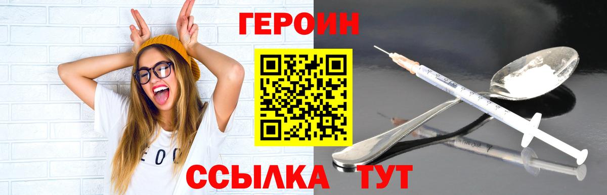 Героин гречка Мурманск
