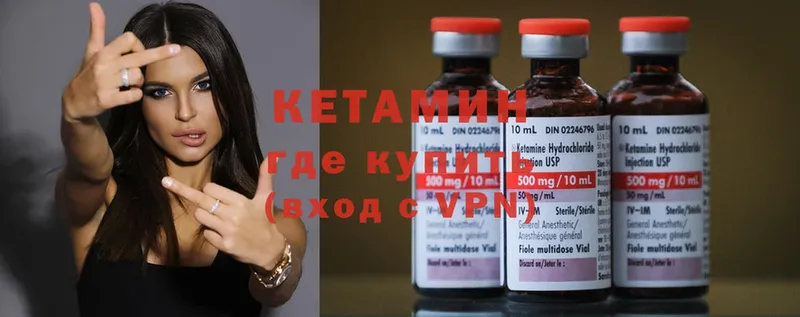 КЕТАМИН ketamine  Мурманск 