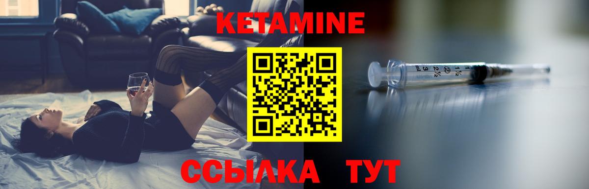 Мурманск  Кетамин VHQ  Вход с VPN 