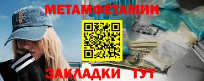 первитин Кинель