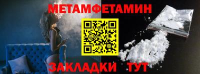 первитин Кинель