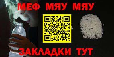 мяу мяу мука Кимры