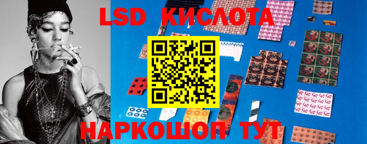 ЛСД экстази кислота  ЛСД экстази кислота  Мурманск  Вход с VPN 