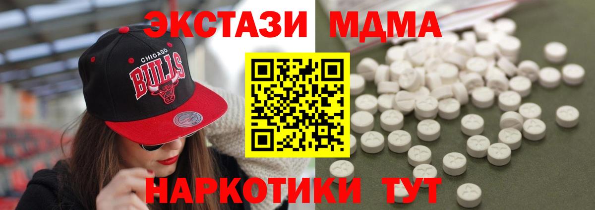 МДМА Molly Мурманск