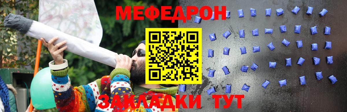 Меф мяу мяу Мурманск