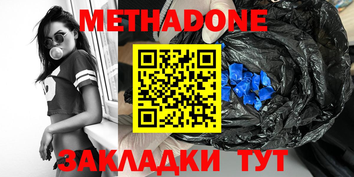 МЕТАДОН белоснежный  МЕТАДОН VHQ  мега tor  Мурманск  Вход с VPN 