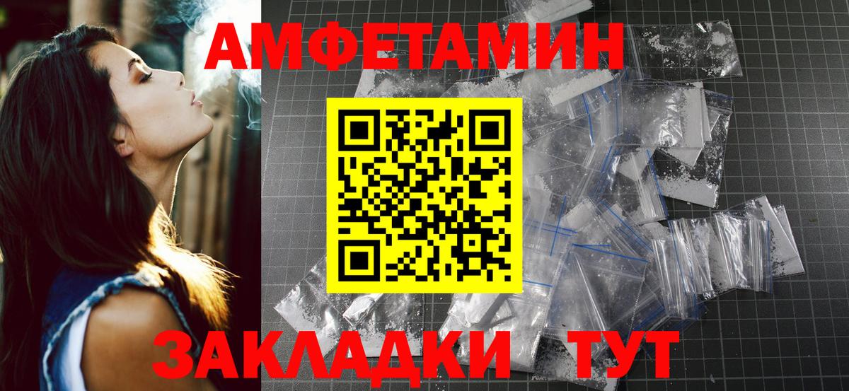 Мурманск  МЕТАМФЕТАМИН витя  Вход с VPN 