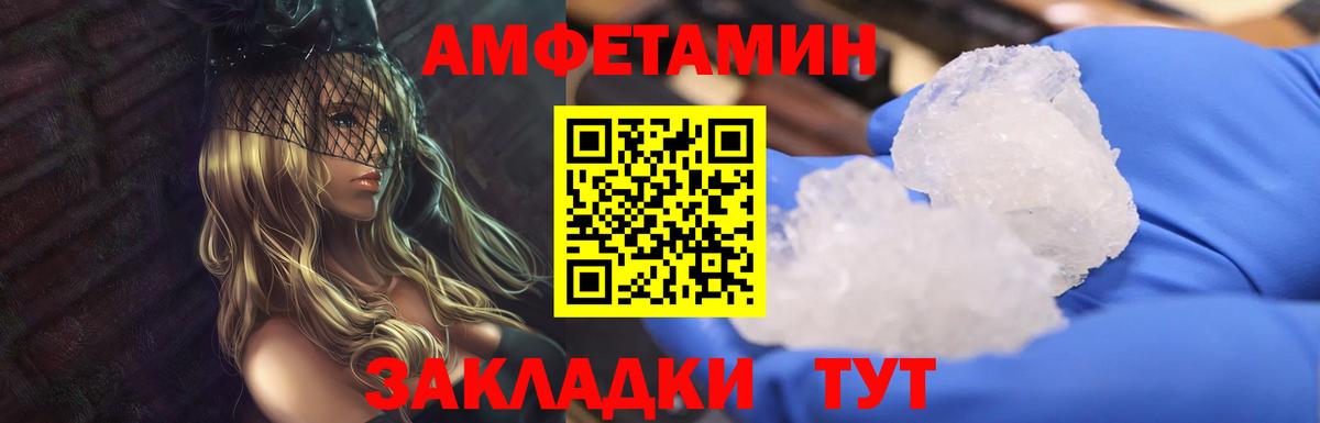 Метамфетамин мет Мурманск