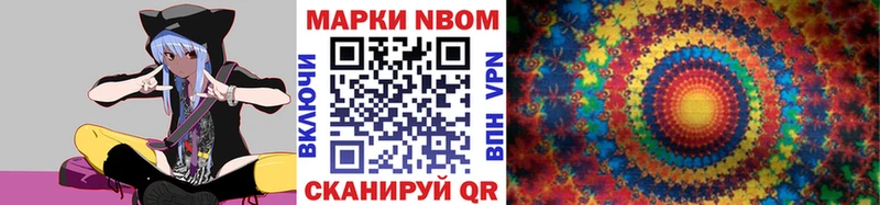 где купить наркоту  Мурманск  Марки N-bome 1500мкг 