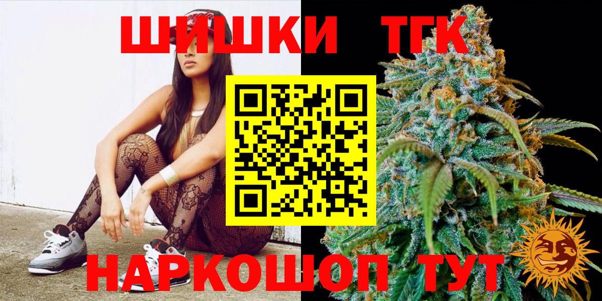 Мурманск  Шишки марихуана ГИДРОПОН  Бошки марихуана ГИДРОПОН  Вход с VPN  Марихуана OG Kush 